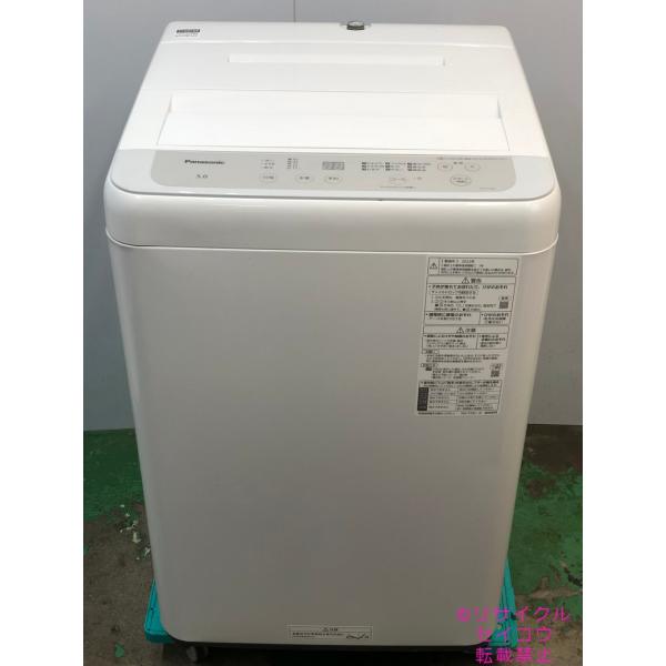 パナソニック 洗濯機 5Kg 23年式 2501191758