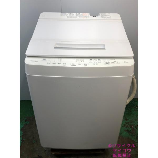 東芝 TOSHIBA 洗濯機 19年式 9Kg AW-9SD7地域限定送料・設置無料 