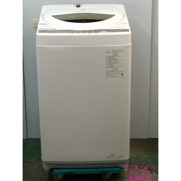 東芝 TOSHIBA 洗濯機 5Kg 21年式 AW-5G9地域限定送料・設置無料