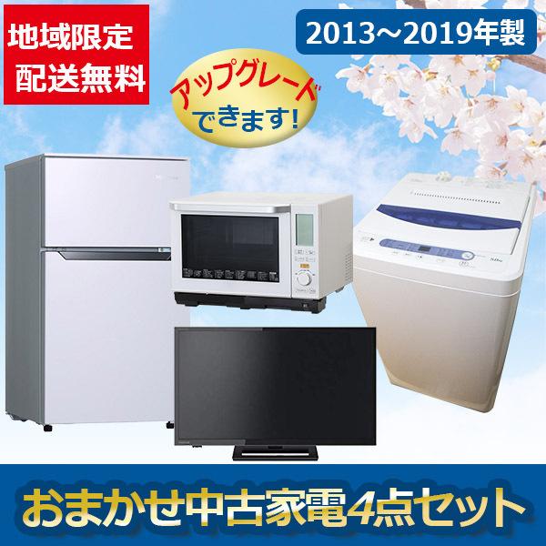 配送・設置無料】冷蔵庫 洗濯機 レンジ テレビ 4点 セット