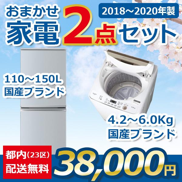 近隣地域限定 送料無料❗️冷蔵庫洗濯機セット - 通販 - wellofhope.care