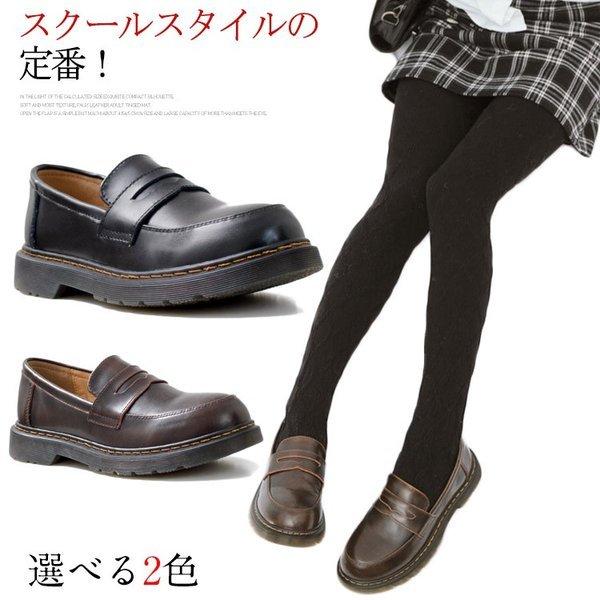 本革 ローファー 革靴 高校生 学生 中学 通学 学校 スクール 女子高生 制服 ローファー シューズ スリッポン シューズ レディース ローファー Seiche3541 2kbopqqfv3 星恒shop 2 通販 Yahoo ショッピング