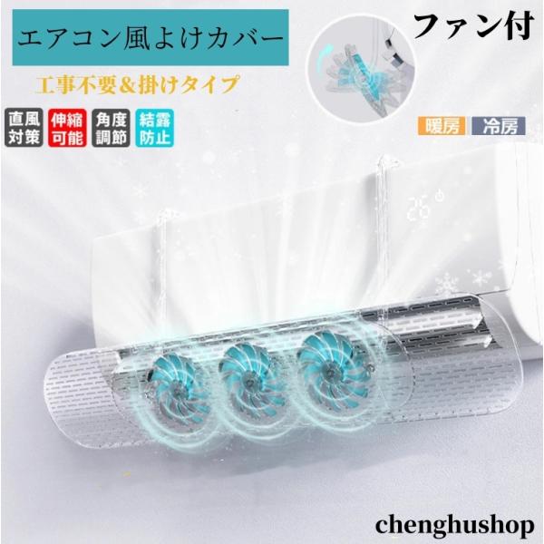 引っかけるだけ 】エアコン 風よけ カバー エアコン風よけカバー