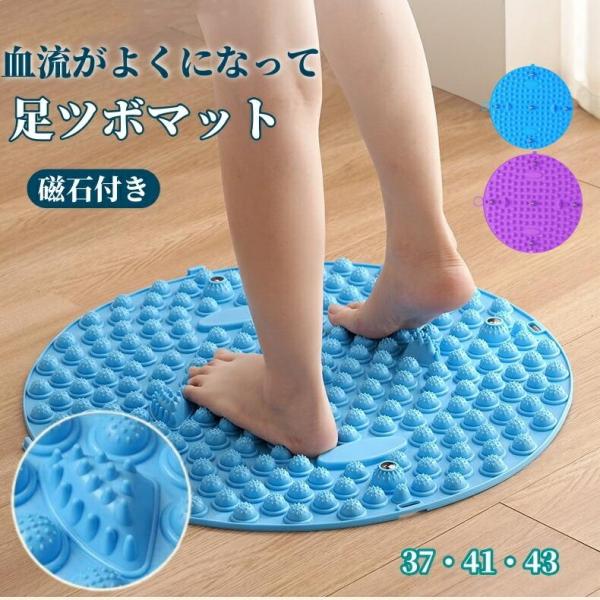 商品名 足ツボマット素材 TPEカラーブルー パープルサイズ(直径)37cm 41cm 43cm 55cm 58cm 61cm足ツボマットは、足裏を刺激して健康をサポートする便利なアイテムです。毎日10分間の使用で、足のむくみや疲労を軽減し...