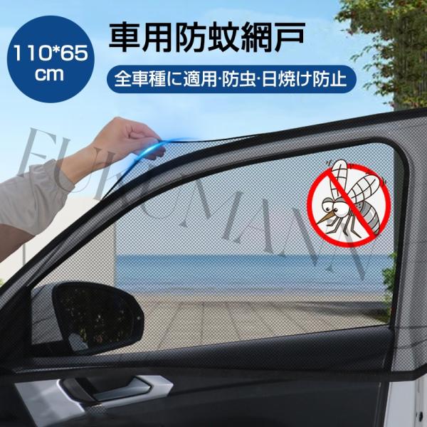 キャンピングカー セレンゲティ 窓枠のみ ( 防虫網戸 遮光シェード付き) 車用 網戸 ウィンドウネット 窓用ネット カーテン 日除け 遮光カーテン