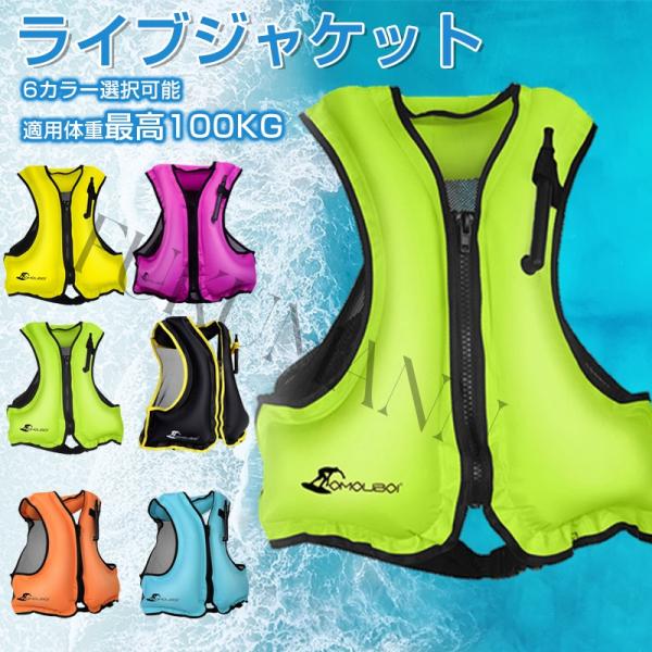 大人用 ライフジャケット フローティングベスト 川遊び 釣り