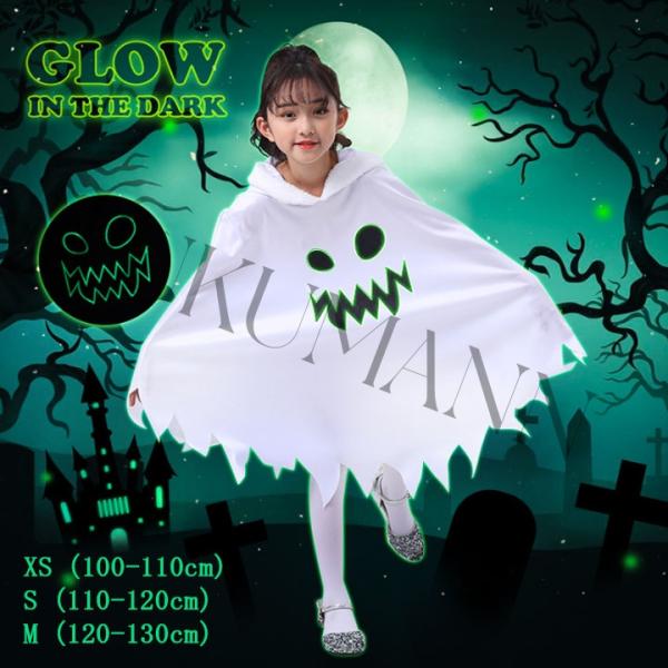 ハロウィン 精霊 エルフ 女の子 衣装 マント 夜光 コスプレ 魔法 女児 ガールズ ゴースト 幽霊 子供マント かわいい パーティー ナイト 仮装 こども 子供服