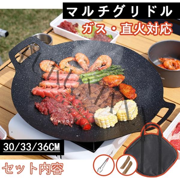 マルチグリドル マルチ グリドル パン マルチグリドルパン 鉄板