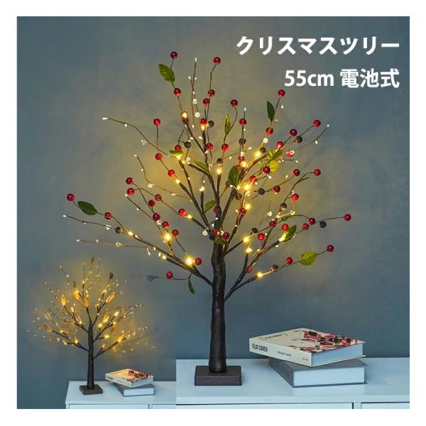 クリスマスツリー 卓上 ミニ 折りたたみ式 ツリー ライト usb充電式 LED Amazon.co.jp: ミニクリスマスツリー 卓上 LEDライト付き 電池式 45CM