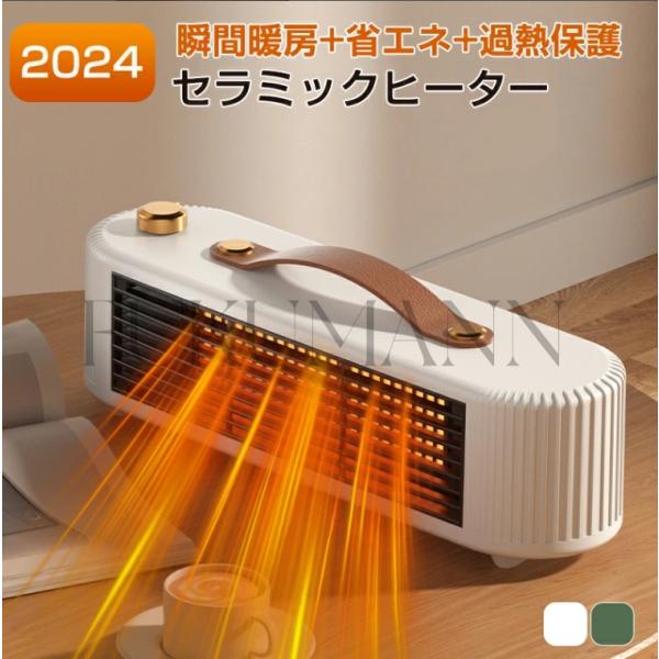 ❣️セール新品❣️セラミックヒーター 最新進化 冷暖兼用 空気清浄 暖房器具 省エネ Amazon | 【2025新登場】 セラミックヒーター 小型 電気ファン