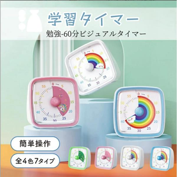 簡単なコンセプト: 時間の流れとともに、カラーダイヤルは反時計回りに沿って消えます; 時間の視覚化は残り時間を直感的に表示する効果的な方法ですカチカチ音なし・ミュート機能: 音に敏感な静かな環境に最適です; しかも3つのアラームモードが選択...
