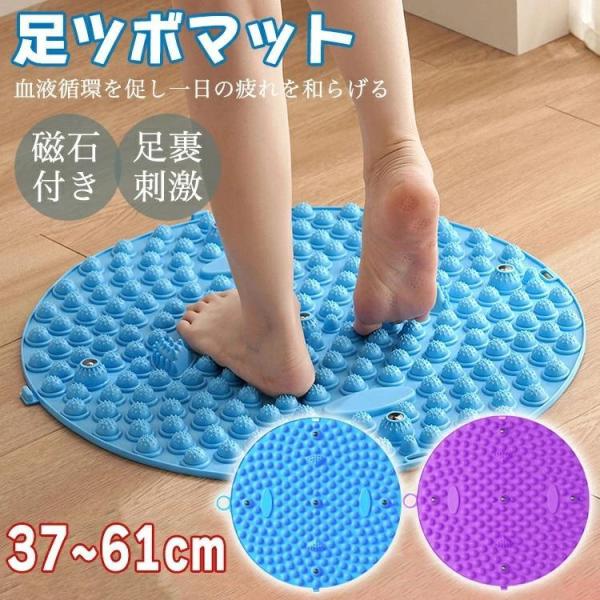商品名 足ツボマット素材 TPEカラーブルー パープルサイズ(直径)37cm 41cm 43cm 55cm 58cm 61cm足ツボマットは、足裏を刺激して健康をサポートする便利なアイテムです。毎日10分間の使用で、足のむくみや疲労を軽減し...