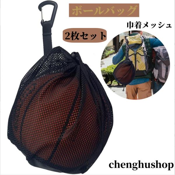 【多用途】ボール ネット バッグこのボールバッグには大容量の収納袋が内蔵されており、ジッパーで密封されているため、ほこりを防ぎ、収納物の落下を防ぎます。ボール収納バッグは5号、6号、7号のボールに適合し、さまざまなボールやスポーツ用品を収納...