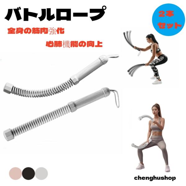 商品情報【ロープレスで省スペース！自宅トレーニングに最適】ロープが不要なコンパクト設計だから、マンションやアパートでも場所を取りません。従来の長いバトルロープと同じダイナミックな振動トレーニングを、手軽にご自宅で実現できます。ホームジムの強...