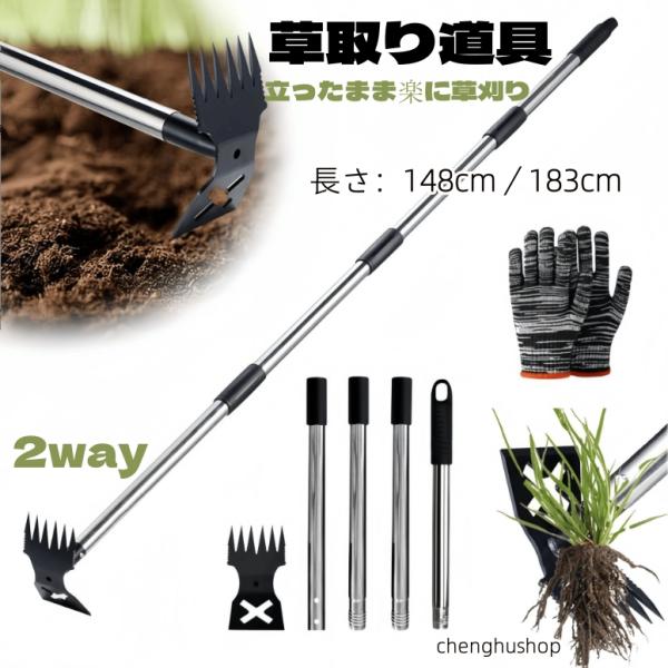 【2WAY除草ツール】この草取り道具は、2つの機能を備えた便利な雑草取り器具です。6本の鋭い爪が土にしっかりと食い込み、根こそぎ雑草を抜き取ります。反対側の平らなエッジは草削りや小面積の土ならし、さらには草刈りにも適しており、草刈りレーキと...