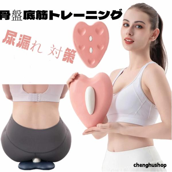 一日10分座るだけ！くしゃみでちょびもれする悩みを解決！ゆるんだ骨盤底筋を鍛えるトレーニングパッドサイズ 24cm*18cmカラー ピンク/ブルー注意事項 ※寸法は平置き、メジャーにて測った実寸です。前後0-2cm程度誤差はご容赦お願いしま...