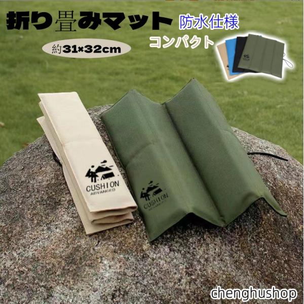 アウトドア クッション 座布団 折りたたみ マット 尻 スポーツ観戦