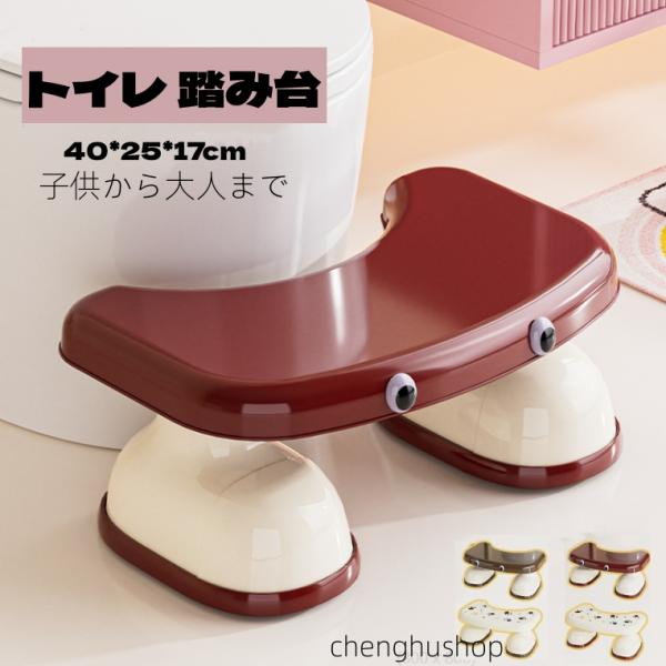 サイズ：40*25*17cm。素材：ABSカラー：ブラウン、レッドセット内容：商品本体のみ生産国：中国【お子様の「できた！」を応援！】便座に足が届かないお子様も、この踏み台があればしっかり踏ん張れます。目安として17cmの高さで、自然な姿勢...
