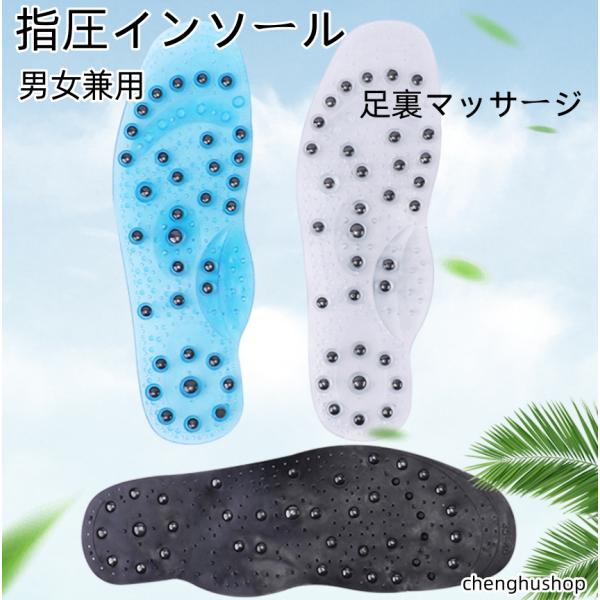 インソールごとに磁石を入っています。足裏の重要なツボを正確に対応して、やさしいマッサージを与えられ、血液循環を促進し、筋肉をほぐし、歩き疲れを軽減します。 【血液循環＆疲労解消】インソールに配布された磁石は足裏のツボを優しいマッサージを与え...