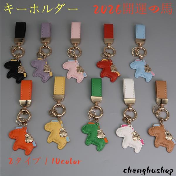 馬と蹄鉄のキーホルダー：幸運を呼び込むスタイリッシュデザインこの馬と蹄鉄モチーフのキーホルダーは、幸運を象徴するアイテムとして人気の組み合わせ。縁起の良いデザインで、毎日にさりげない幸せをプラスしてくれます。動物モチーフが好きな方や、シンプ...
