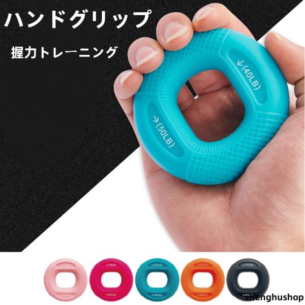 ハンドグリップ 握力 トレーニング 握力トレーニング 筋トレ 指の強化
