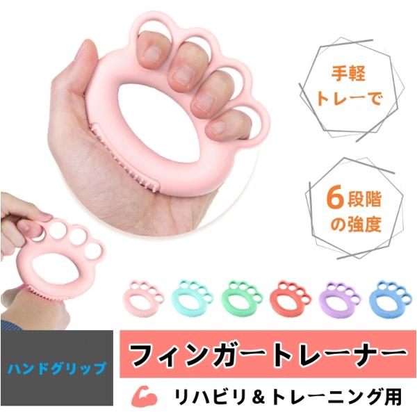 強さが選べる 握力トレーニング 簡単 コンパクト 突起 触感 手軽にトレーニング シボ加工 指 ハンドグリップ 高齢者 筋力トレ 筋トレ ストレス解消 握る 指の強化 握力強化 男女兼用
