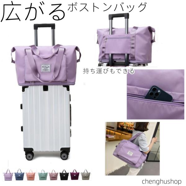 ボストンバッグ 旅行 バッグ カバン レディース 大容量 キャリーバッグの上 バッグ 軽量 修学旅行 トラベル 折りたたみ 収納 防水 キャリーオンバッグ レディー