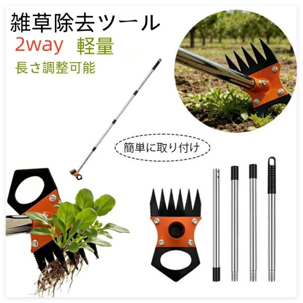 草刈り レーキ 2way 草刈りガーデンレーキ 雑草除去ツール 6本爪