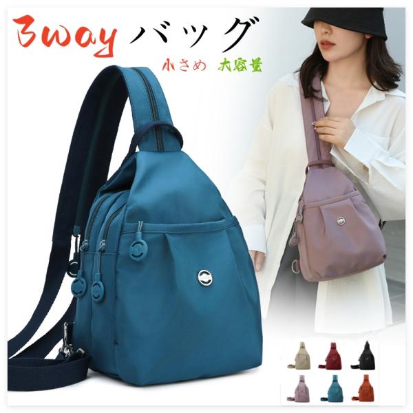 小さめ なのに 大容量 3way リュック 小さめ 大容量 オックスフォード バッグ 撥水 肩掛け 斜め掛け アウトドア  背負う マルチ スーツケース オックスフォード