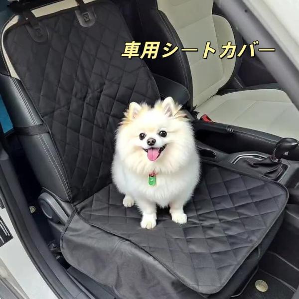 シートカバー 車 カーシート 防水 防汚 撥水 運転席 助手席 アウトドア 普通車 軽自動車 汚れ防止 車用 カーシート シングル ペット