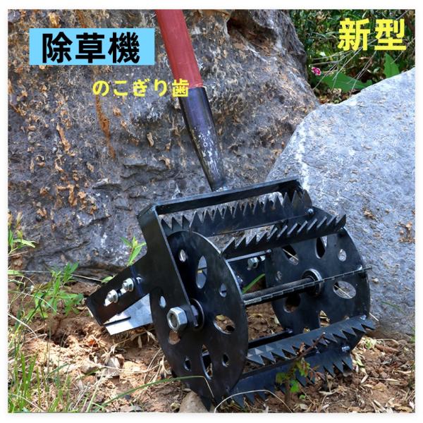 除草機 手押し 車輪式 鍬 マンガン鋼 除草 神器 のこぎり歯 幅広 新型 ハンドル式