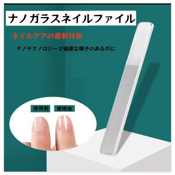 即納　爪やすり ガラス 爪磨き 爪ピカ ピカピカ 爪やすり ネイルケア ツヤ出し 爪ケア ツメピカ
