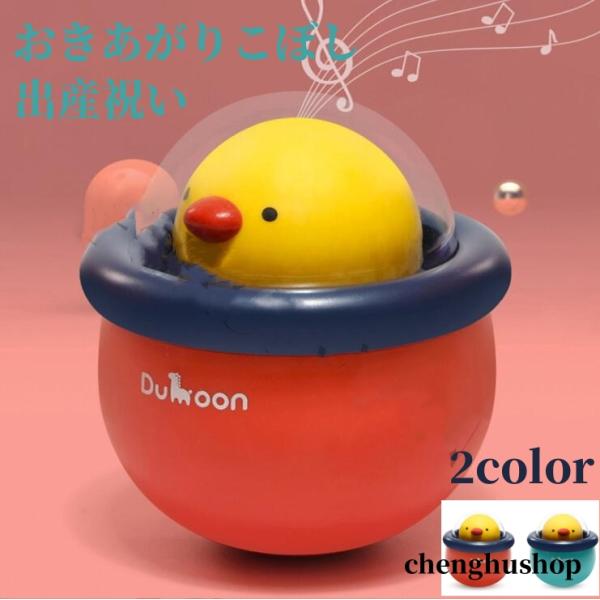 チェブラーシカの起き上がりこぼし seikoyahuusyoppu_yue0242