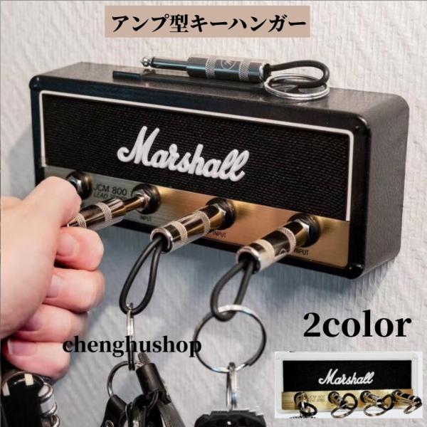 アンプ型キーハンガー【本体サイズ】 約W20cm x H8cm x D4cm【キーチェーン長さ】10.5cm×4本【本体色】ホワイト、ブラック、壁据え付け用ビス※モニターの環境により、色の見え方に若干差が生じる場合がございます。玄関、オフィ...