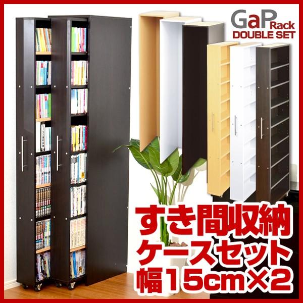 ニトリ 隙間収納 15cm みんな探してる人気モノ ニトリ 隙間収納 15cm インテリア 寝具 収納