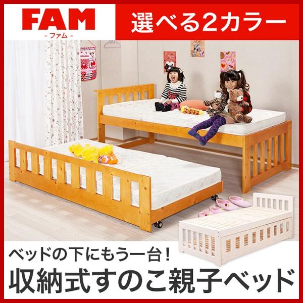 親子ベッド すのこベッド 引き出し式 収納式 ずっと使える 省スペース ストッパー付キャスター 北欧 すのこ 木製 無垢材 カントリー エコ仕様 964 Buyee Buyee 일본 통신 판매 상품 옥션의 대리 입찰 대리 구매 서비스