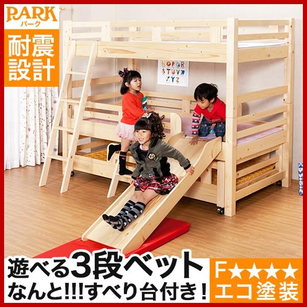 ３段ベッド ２段ベッド シングルベッド 子供用 ロフト べッド すべり台 付き 省スペース 北欧 すのこ 木製 パイン材 カントリー 耐震 エコ塗装 970 Buyee Buyee 日本の通販商品 オークションの代理入札 代理購入
