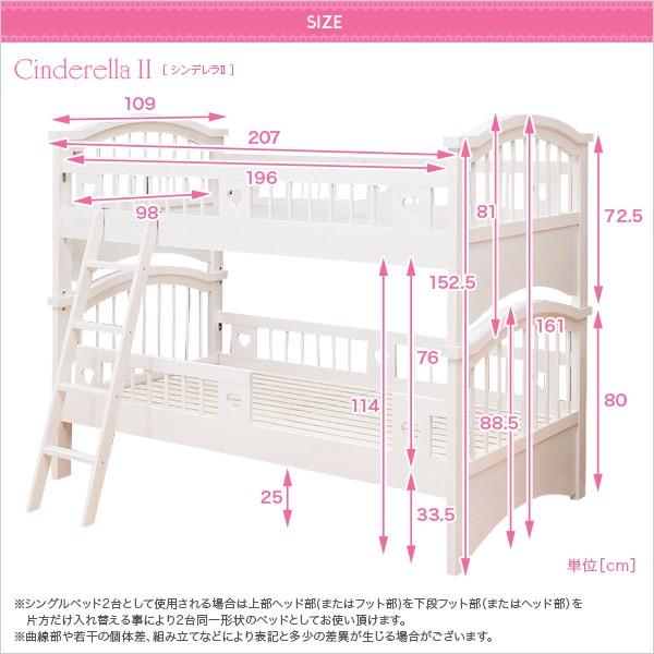 ２段ベッド 二段ベッド ベッド 北欧 すのこ 木製 パイン材 耐震 頑丈 安全 新入学 お姫様 白 プリンセス シングル 子供用 おしゃれ ハート 972 Buyee Buyee 提供一站式最全面最專業現地yahoo Japan拍賣代bid代拍代購服務 Bot Online