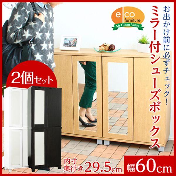 ミラー付き 下駄箱 2個セット 収納 おしゃれ シューズボックス 鏡付き 大容量収納 シューズラック 靴入れ 靴箱 セール 人気 260 Buyee 日本代购平台 产品购物网站大全 Buyee一站式代购 Bot Online