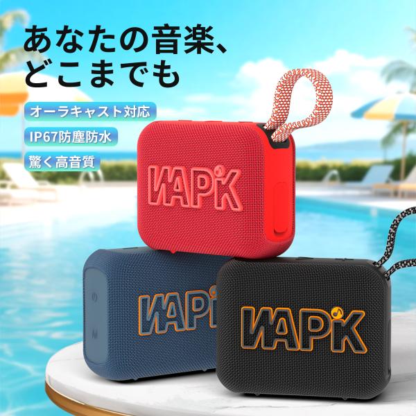 【仕様】タイプ：ポータブルBluetoothスピーカーBluetooth：バージョン 5.4防水・防塵機能：IP67最大連続使用時間：約10時間機能：ブルートゥース再生/通話/TFカード対応対応音声フォーマット：MP3, SBC, AAC出...