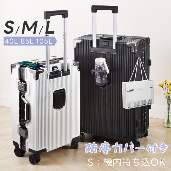スーツケース アルミフレーム キャリーケース S/M/Lサイズ 防塵 スーツケース アルミフレーム キャリーケース S/M/Lサイズ 防塵