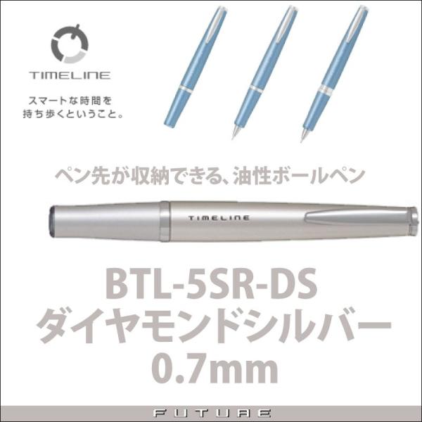 油性ボールペン タイムライン Future パイロット Pilot ダイヤモンドシルバー 0 7mm Btl 5sr Ds Buyee Buyee Japanese Proxy Service Buy From Japan Bot Online