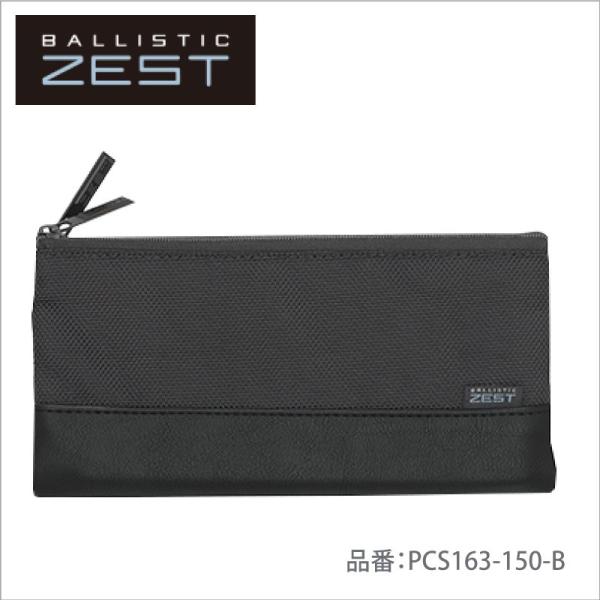 ペンケース バリスティックゼスト Pilot ダブルオープンタイプ ブラック Pcs163 150 B 晴林堂16 通販 Yahoo ショッピング