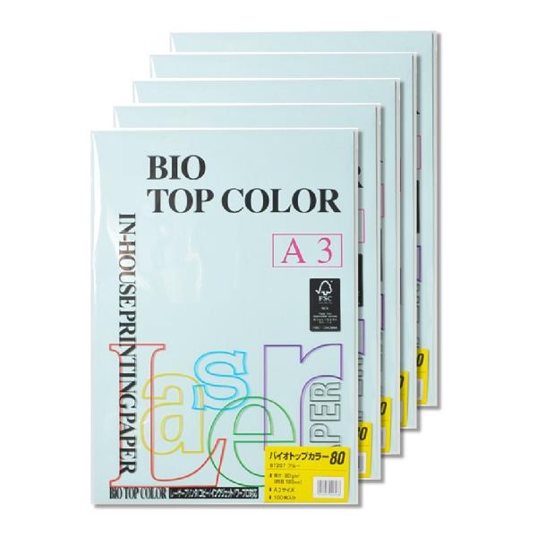 カラー用紙 バイオトップカラー 高級品 Bt7 ブルー A3 80g Mondi 5冊 伊東屋 モンディ Itoya 100枚