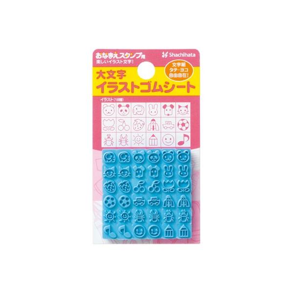 おなまえスタンプ用 大文字イラストゴムシート シャチハタ Ga Bge1 晴林堂16 通販 Yahoo ショッピング