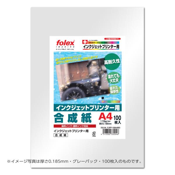 フォーレックス｜Folex　FJPP-20A4　合成紙（厚手タイプ）　インクジェット用　A4　紙厚0.230mm　20枚入り　裂け、破れに強い厚口の耐水用紙
