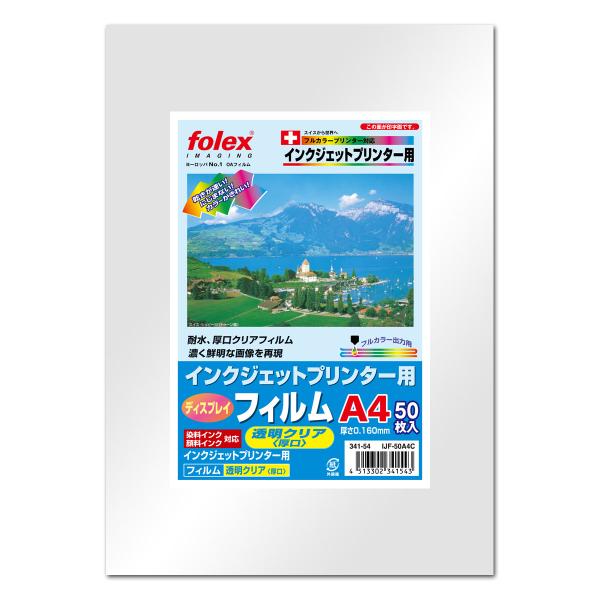 ◆厚口クリアタイプのディスプレイフィルム。薄い乳白色で透過性と色再現性のバランスに優れています。【仕様】サイズ：A4（210ｘ297mm）厚さ： 0.160mm枚数： 50枚入【対応機器】インクジェットプリンター（染料・顔料インク両対応）【...
