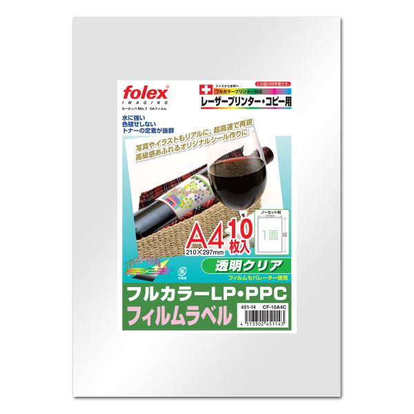フォーレックス｜Folex　CF-10A4C　フィルムラベル（透明クリアタイプ）　レーザー/コピー機用　A4　紙厚0.160mm　10枚入り　フィルム台紙仕様
