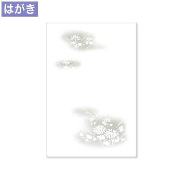 インクジェットプリンタ用：喪中はがき　お悔やみ用（郵便番号枠入）ハートオリジナルの本格的な喪中はがき。【野菊】（はがきサイズ・３０枚）◆郵便枠は落ち着いたグレーです。【スペック】サイズ：はがき一片サイズ：100×148厚さ：0.22mm入数...