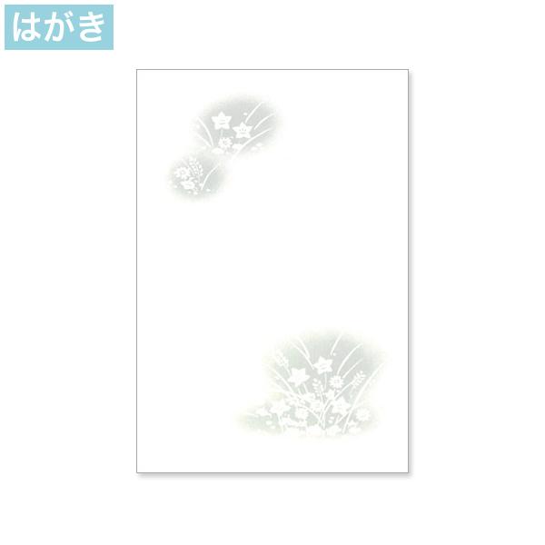 インクジェットプリンタ用：喪中はがき　お悔やみ用（郵便番号枠入）ハートオリジナルの本格的な喪中はがき。【草菊】（はがきサイズ・３０枚）◆郵便枠は落ち着いたグレーです。【スペック】サイズ：はがき一片サイズ：100×148厚さ：0.22mm入数...